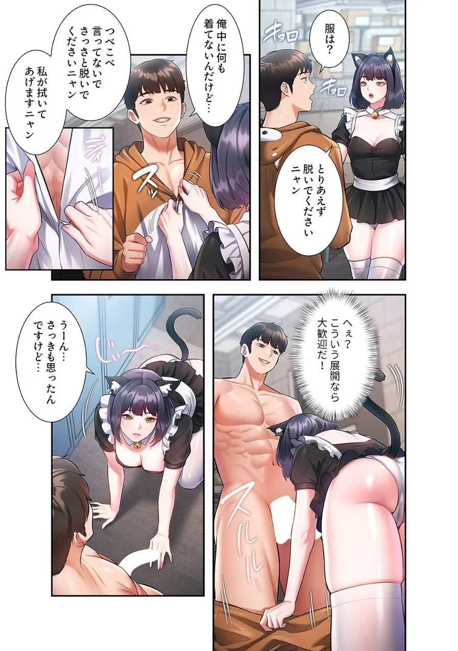もしも、一般常識がエッチな妄想みたいになっていたら【デジタル特装版】【FANZA特装版】 試し読み 19ページ