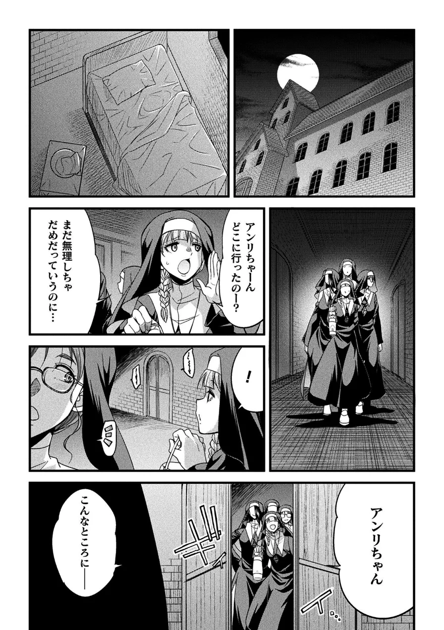 二次元コミックマガジン 正義のヒロイン淫魔堕ち 〜サキュバス暴走性欲で敗北アクメ〜Vol.2 試し読み 8ページ