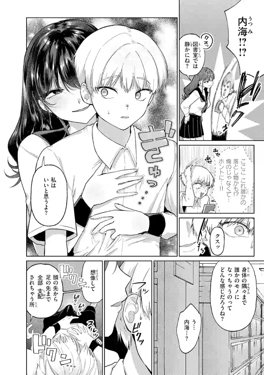 COMIC快楽天 2026年06月号 試し読み 96ページ