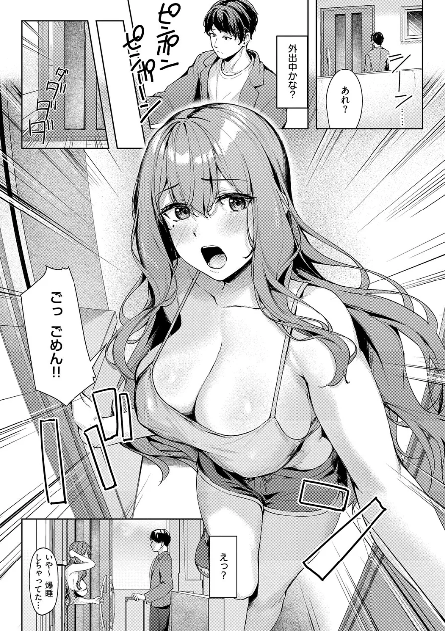 柔乳もーめんと【デジタル特装版】 試し読み 22ページ