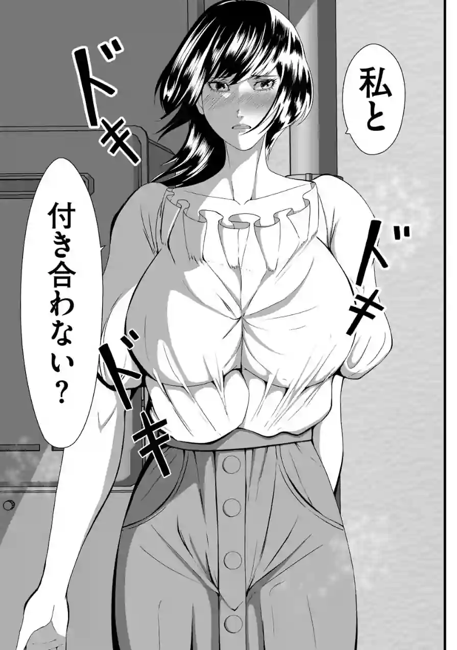 trivial（単話） 試し読み 6ページ
