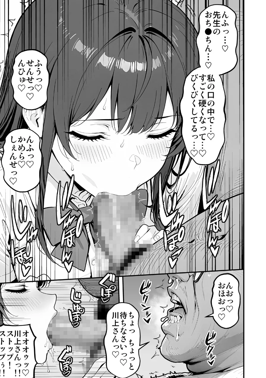 ●●性指導 〜現役●●に種付け妊娠教育〜 モザイク版 試し読み 11ページ