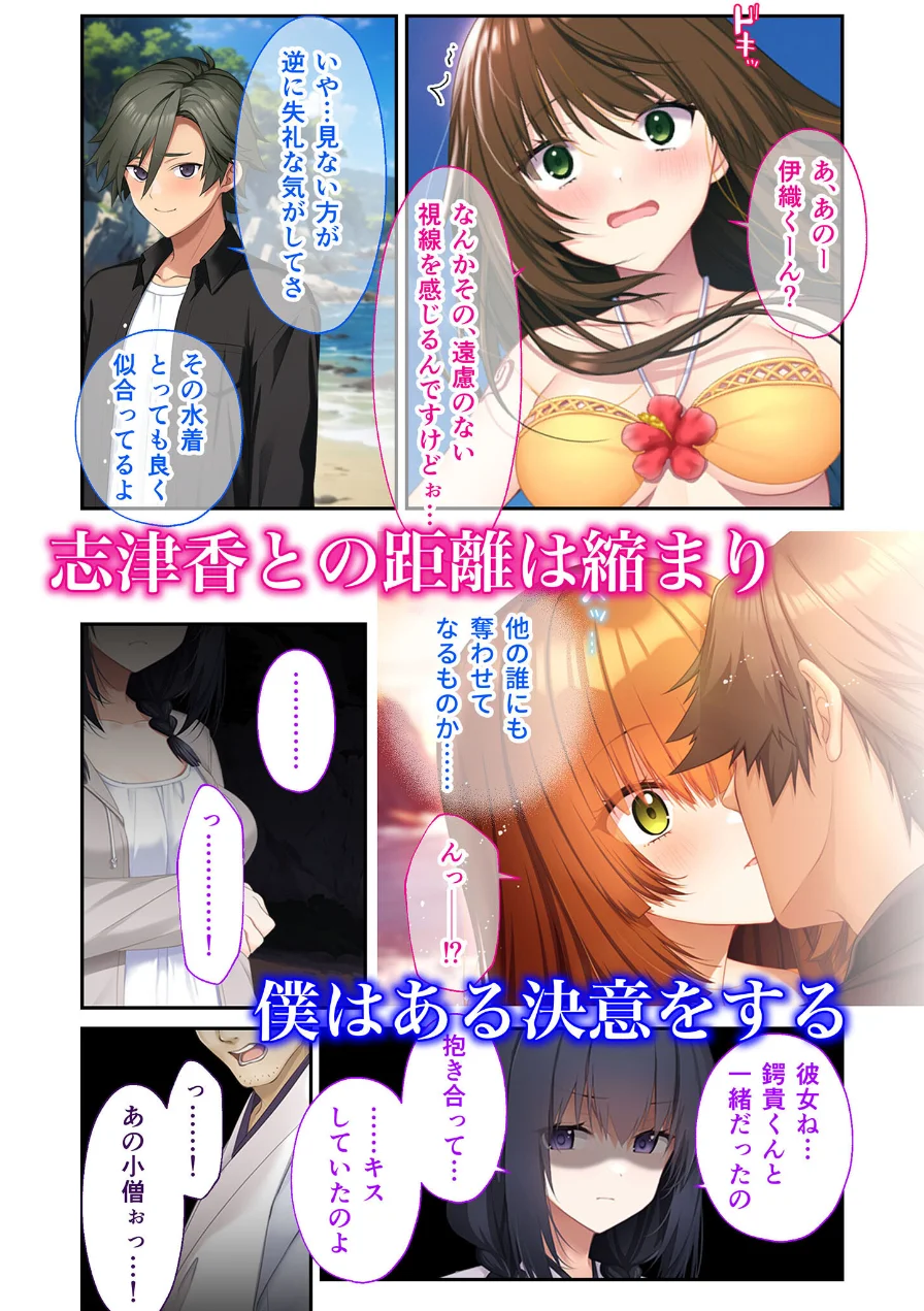 蛟の巫女 〜情念に囚われた男女は生まれ変わっても愛し合う〜 モザイク版 試し読み 9ページ