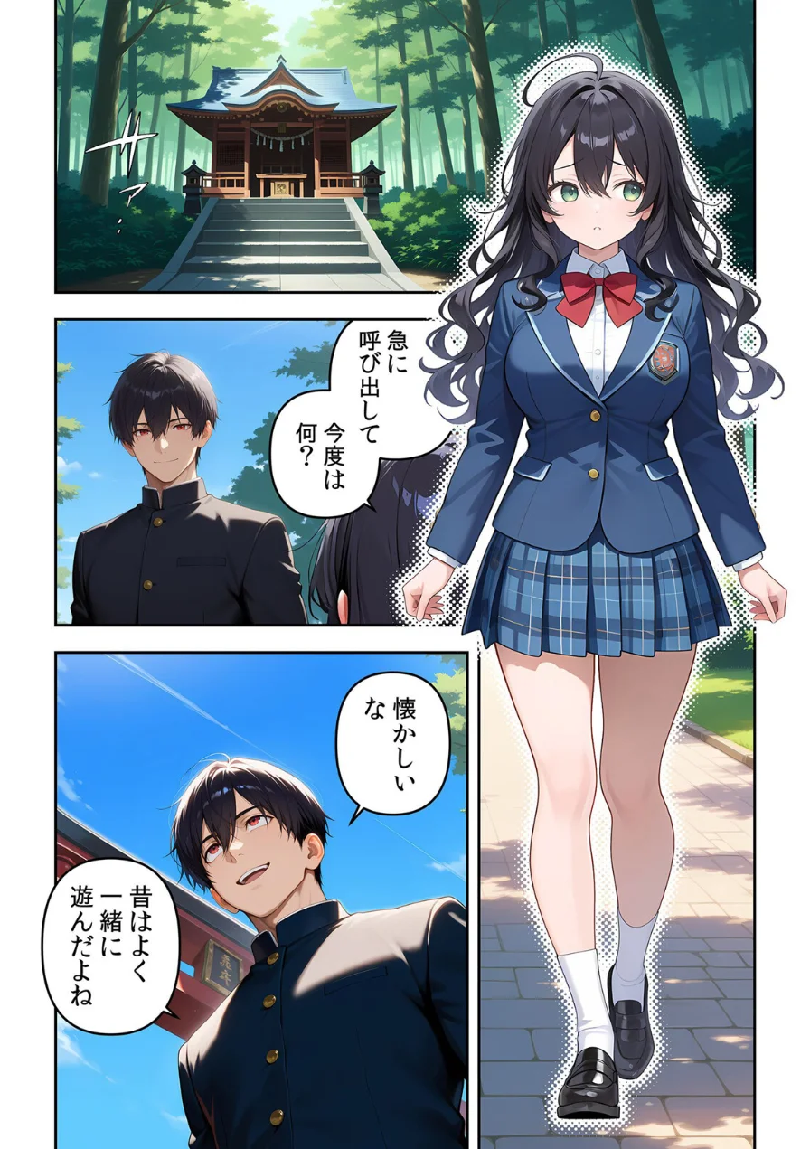 委員長の無垢な穴にねっとり種付け〜メス堕ちするまで終わらない執着プレイ【デジタル特装版】【FANZA限定版】 試し読み 15ページ