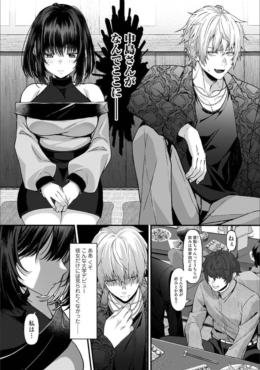 ボクの終わりとキミとの始まり（単話） 試し読み 5ページ