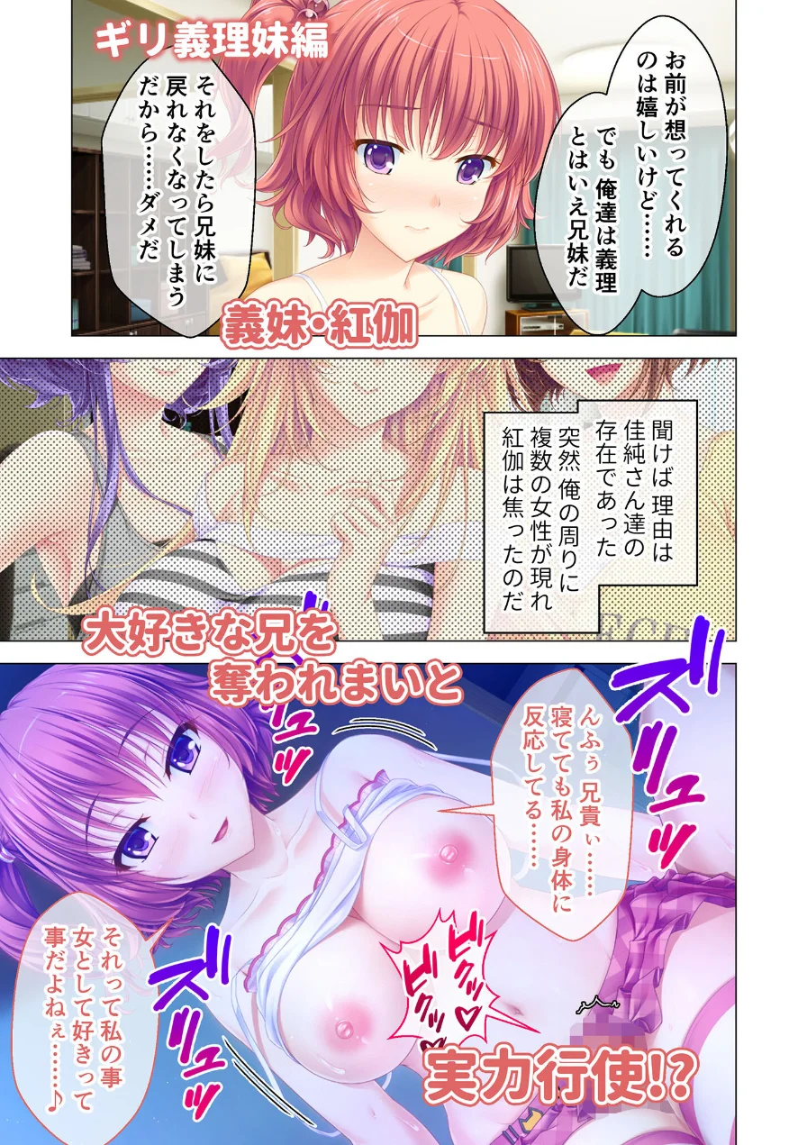 しごカレ 〜豊満JD家庭教師とヒミツの溺愛カリキュラム！〜 ギリ義理妹編＆愛されハーレム編 モザイク版（単話） 試し読み 3ページ