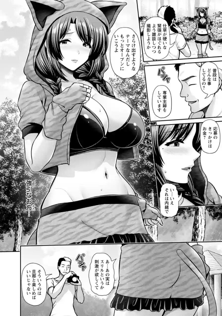 妻低 試し読み 34ページ