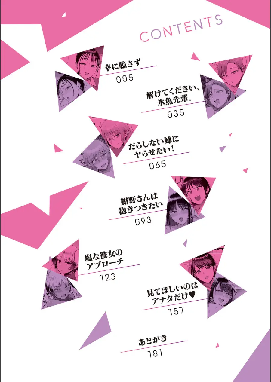 あこがれブレイキング【デジタル特装版】 試し読み 2ページ