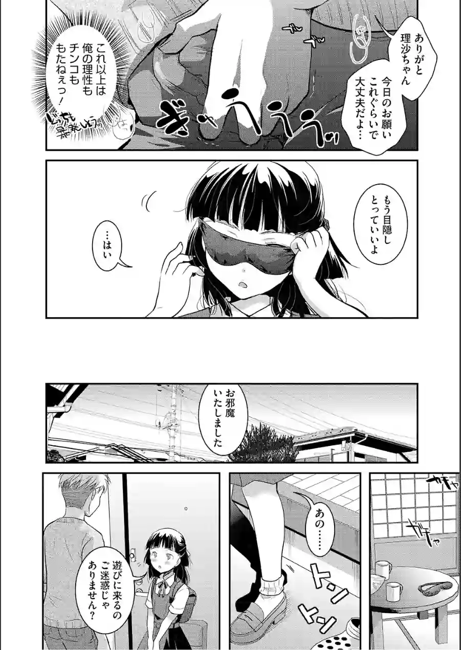 LQ Vol.069 試し読み 10ページ