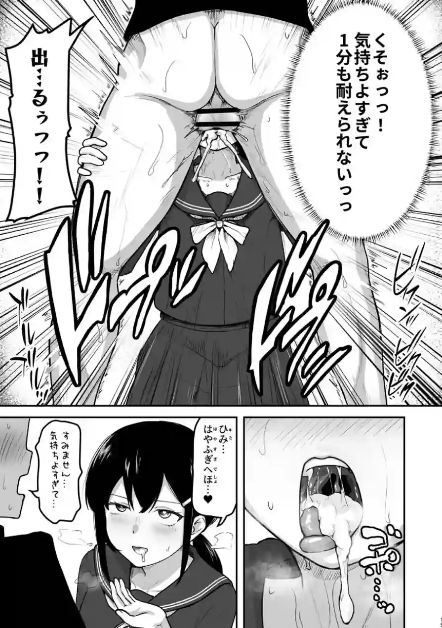 Hな部活に入りませんか？-同意不要でハメまくる部活- 試し読み 13ページ