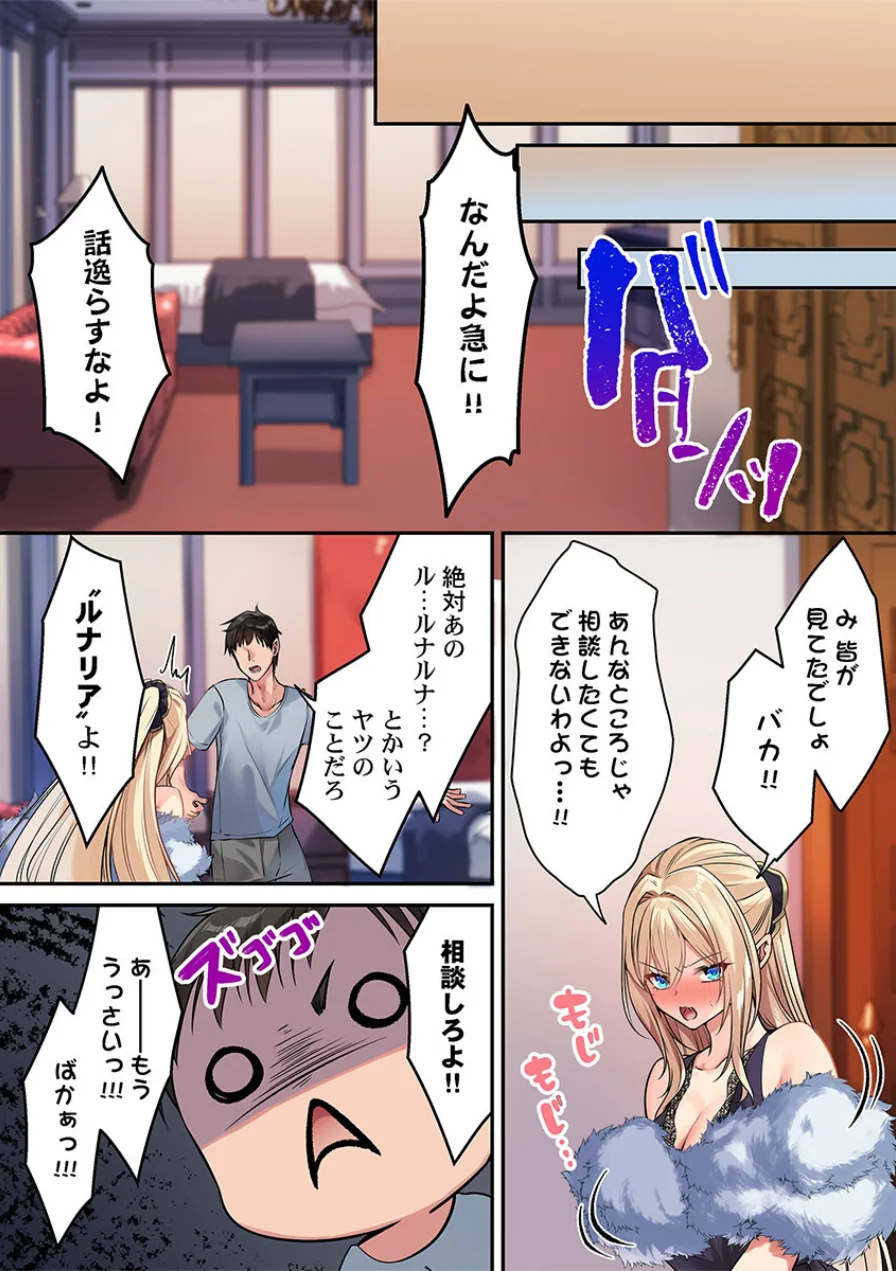 泡姫たちのハメ初め〜ピュア男しかいない世界で、俺だけドスケベ無双〜（単話） 試し読み 6ページ