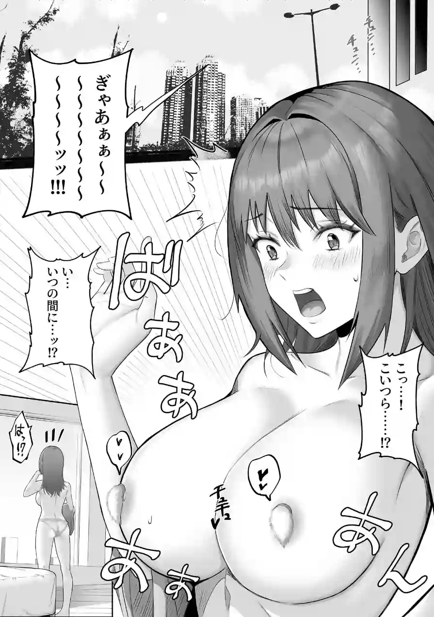 天才退魔師が一日中妖魔におっぱい吸われて絶頂したりするわけがない モザイク版 試し読み 18ページ