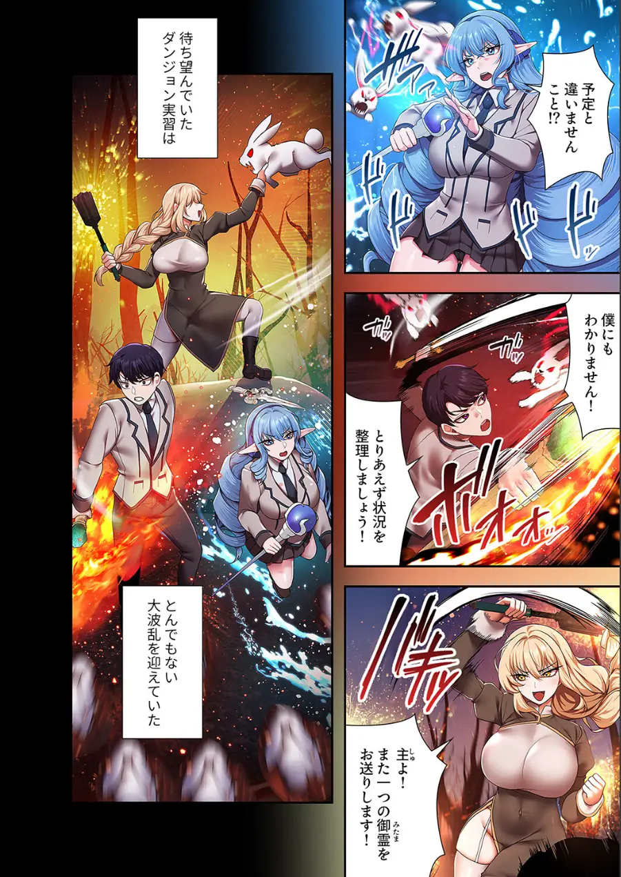 没落令嬢ですが、あなたにご奉仕させてください！【デジタル特装版】【FANZA限定版】2 試し読み 4ページ