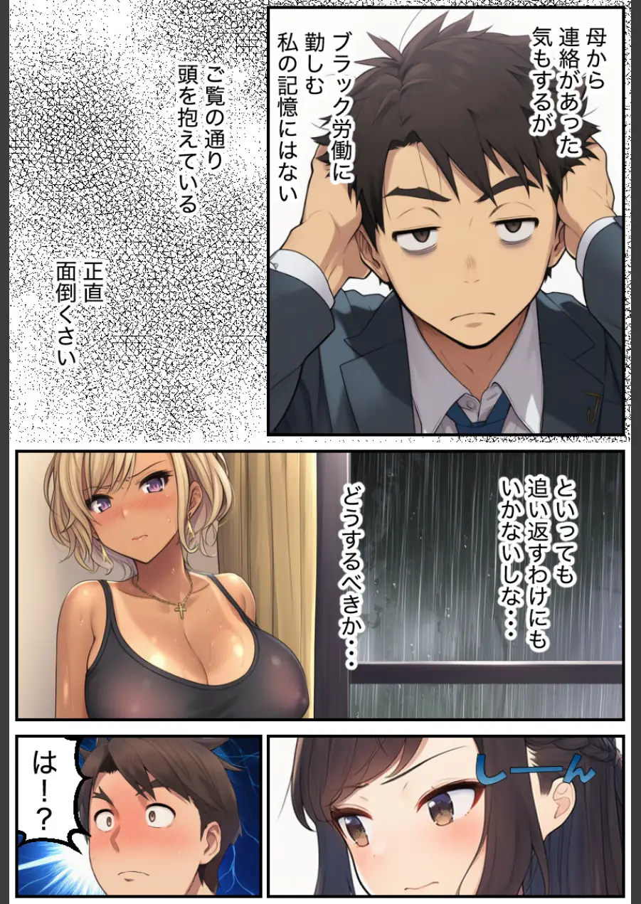 人妻義姉と処女義妹、どちらも俺を離してくれない。【モザイク版】 試し読み 4ページ