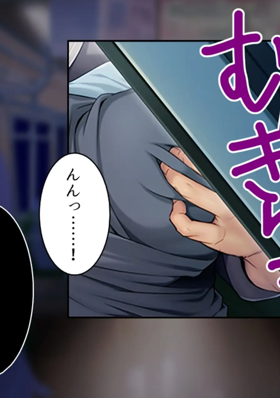 パラ恋マッチング 試し読み 10ページ