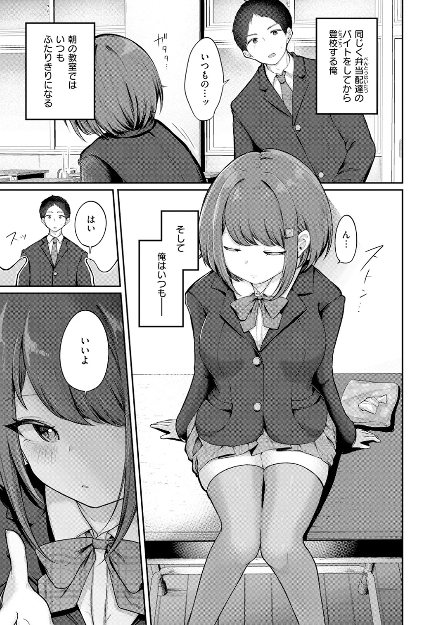 日向さんは小麦の香り（単話） 試し読み 7ページ