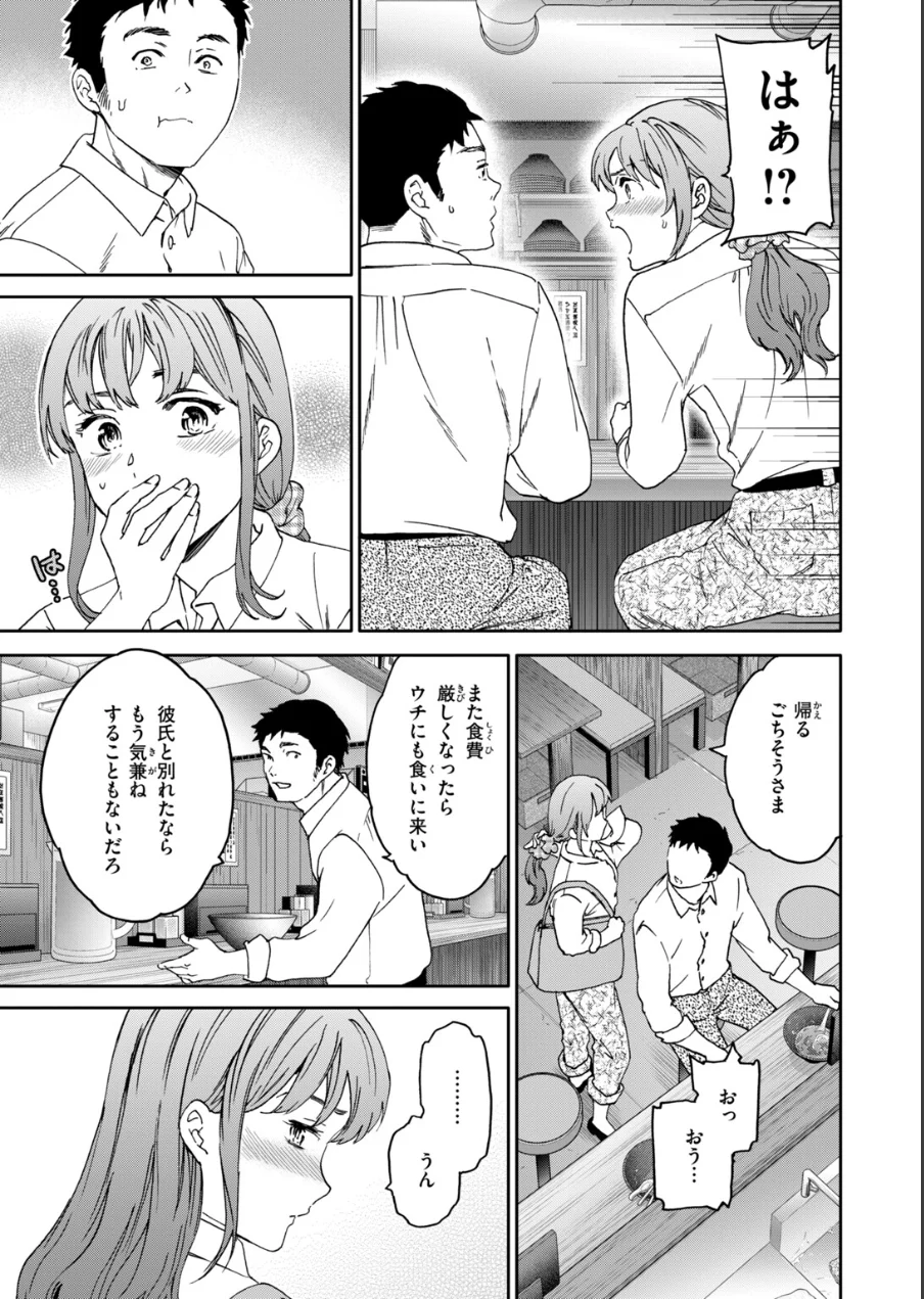 COMIC快楽天ビースト 2026年10月号 試し読み 49ページ