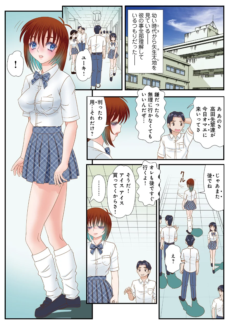 WEB版コミック激ヤバ！208 試し読み 38ページ
