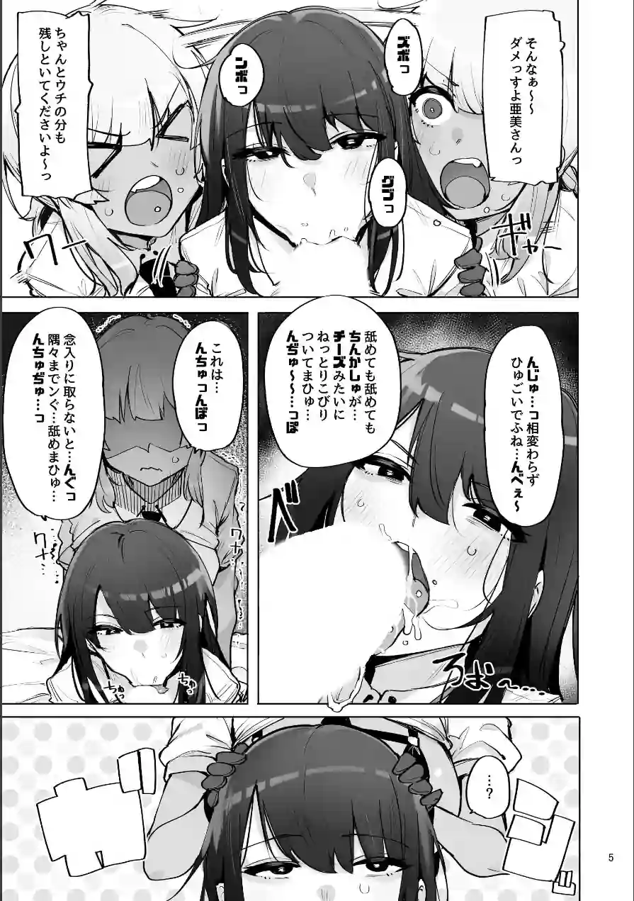 あなたの種回収します（単話） 試し読み 7ページ