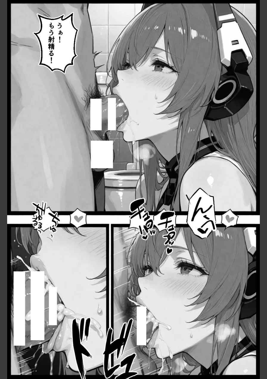 セクスロイド・ラブエラー【棒消し修正版】（単話） 試し読み 10ページ