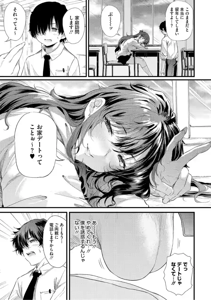 コアコレ 【沼り度3倍 3Pはいかが？】 試し読み 13ページ