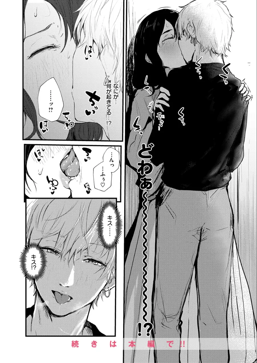 ハートブレイク・ワンダーランド（単話） 試し読み 10ページ