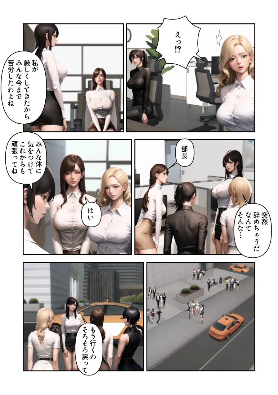 ハーレムの新生活【特別修正版】（単話） 試し読み 5ページ