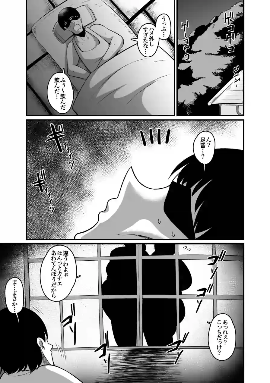 お下品爆乳×超ムチムチデカ尻×どすけべW痴女〜ど田舎の夏は暑すぎてみんなおバカに汗だくゴリオホ性交しているお話〜（単話） 試し読み 7ページ