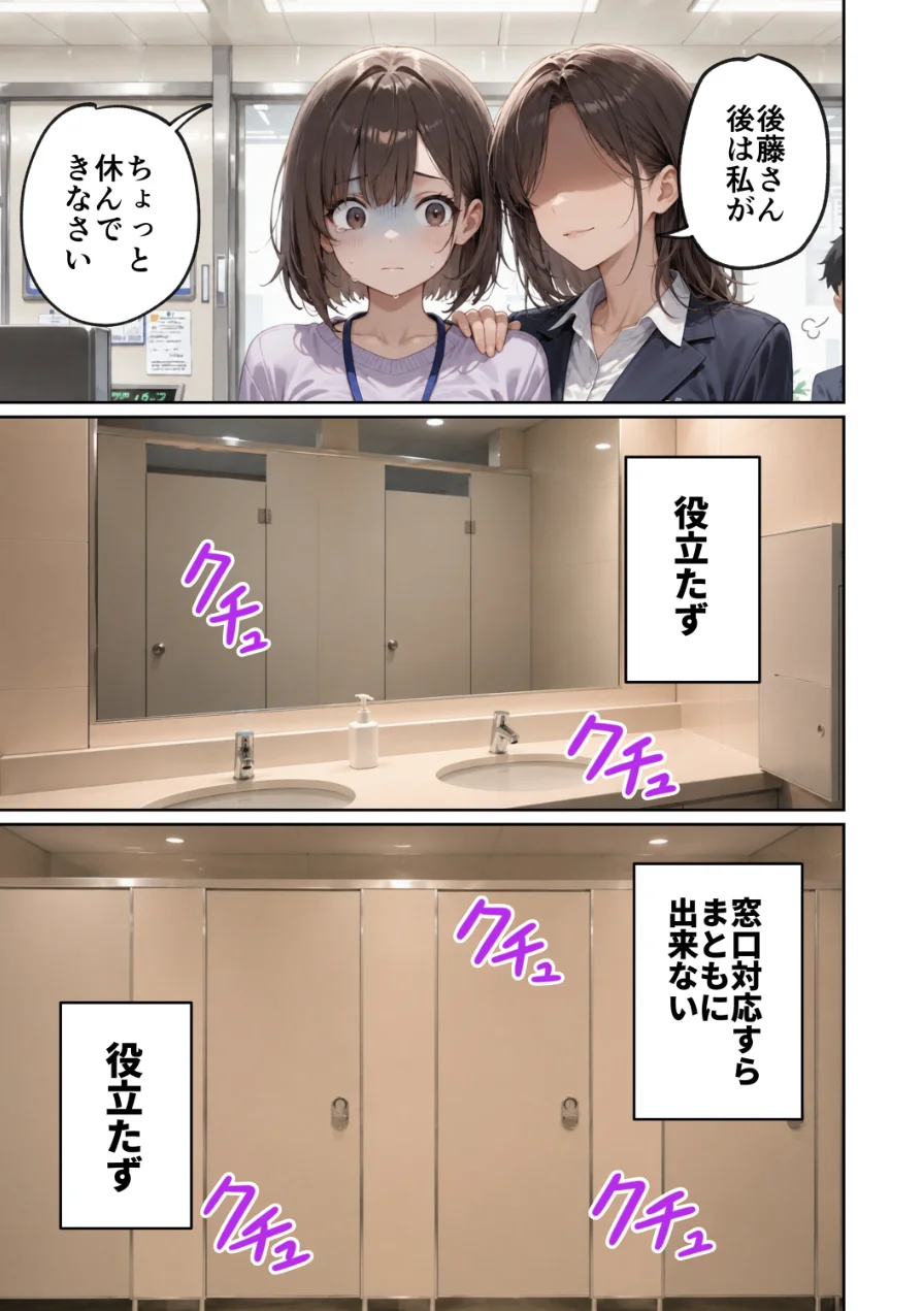 区役所職員だった私が気付いたら配信者になって月額100万円もする！！会員限定サブスクを作っていた話【モザイク版】 試し読み 2ページ