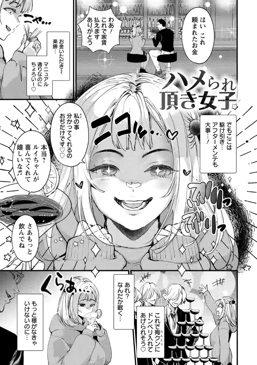 エンジェルクラブMEGA Vol.130 試し読み 8ページ