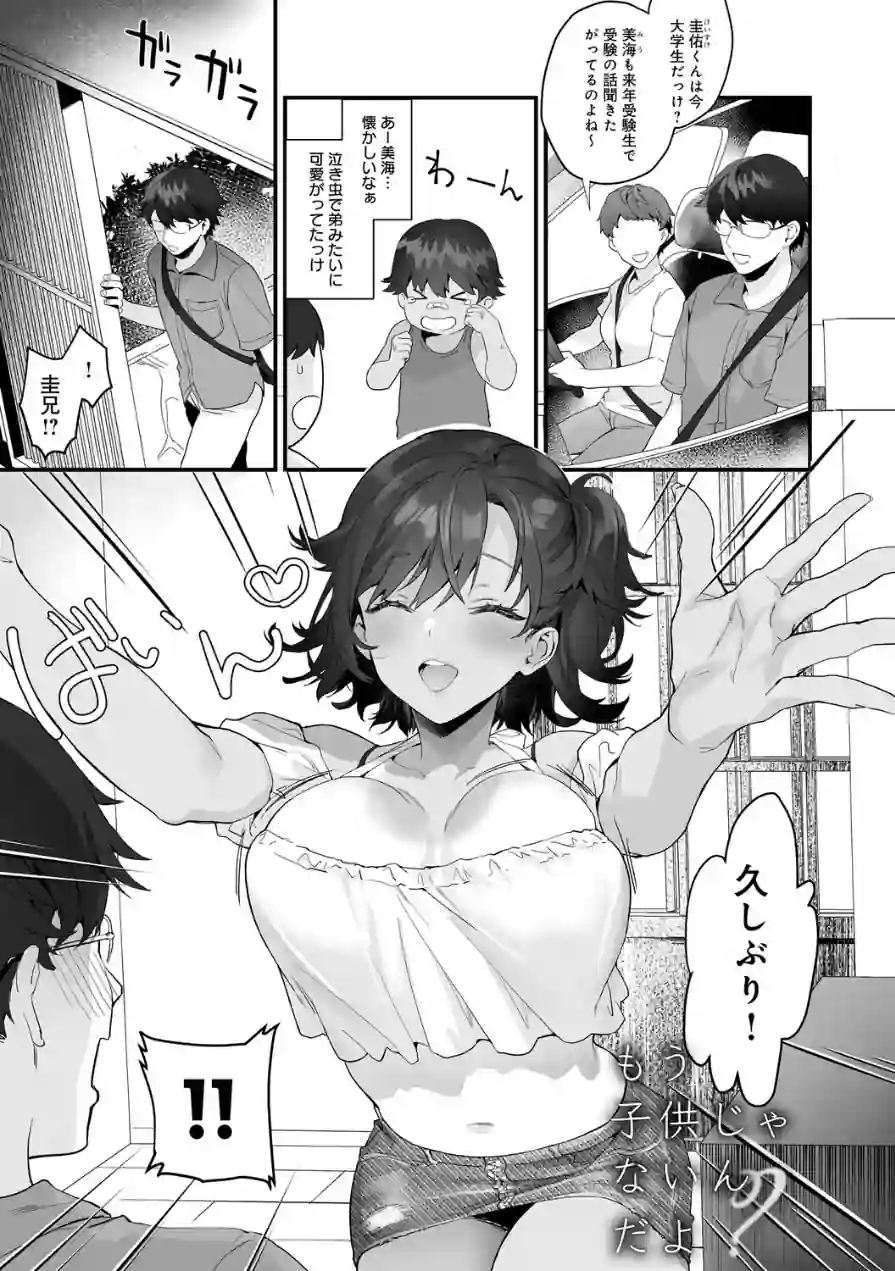 イキザカリ 〜sage・ジョー作品集〜 試し読み 22ページ