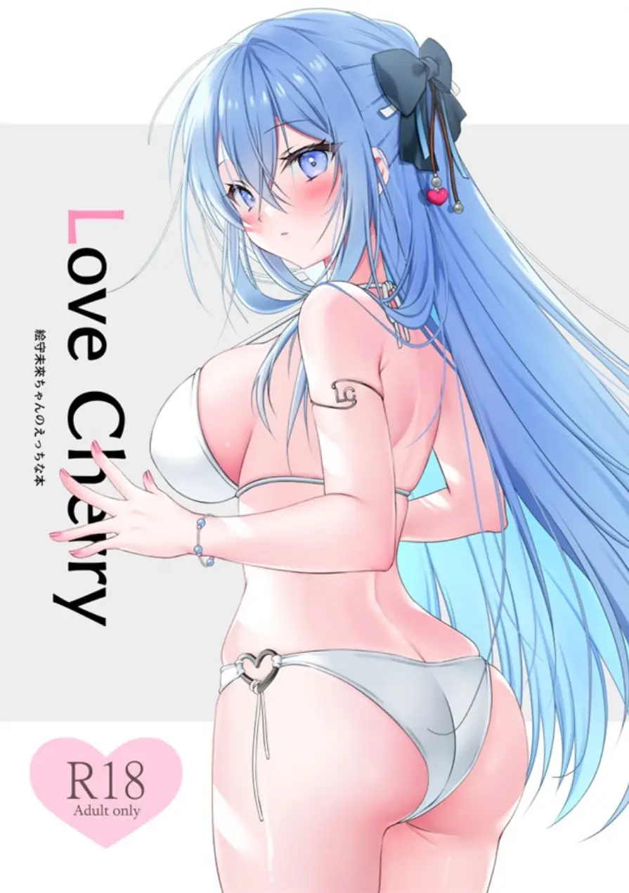 Love Cherry（単話） 試し読み 1ページ