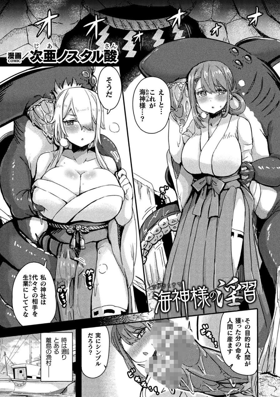 二次元コミックマガジン 産卵人間牧場 試し読み 9ページ