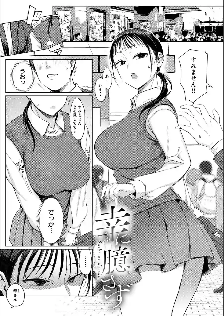 あこがれブレイキング【デジタル特装版】 試し読み 3ページ