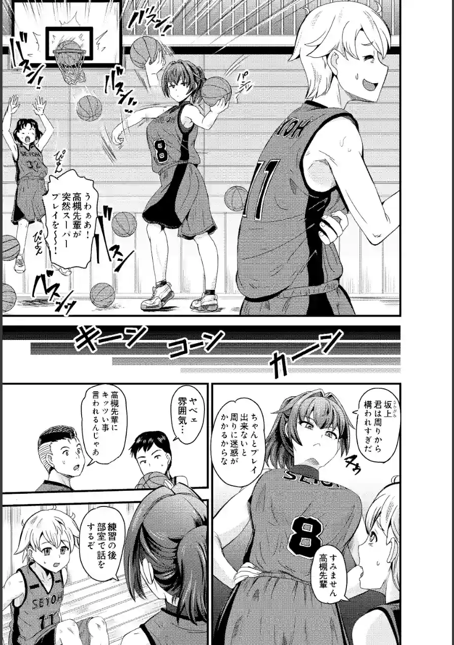 高槻玲奈はあの子を独り占めしたい（単話） 試し読み 3ページ