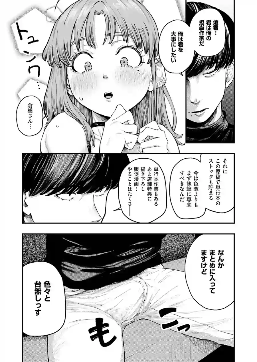 19ボックス（単話） 試し読み 8ページ