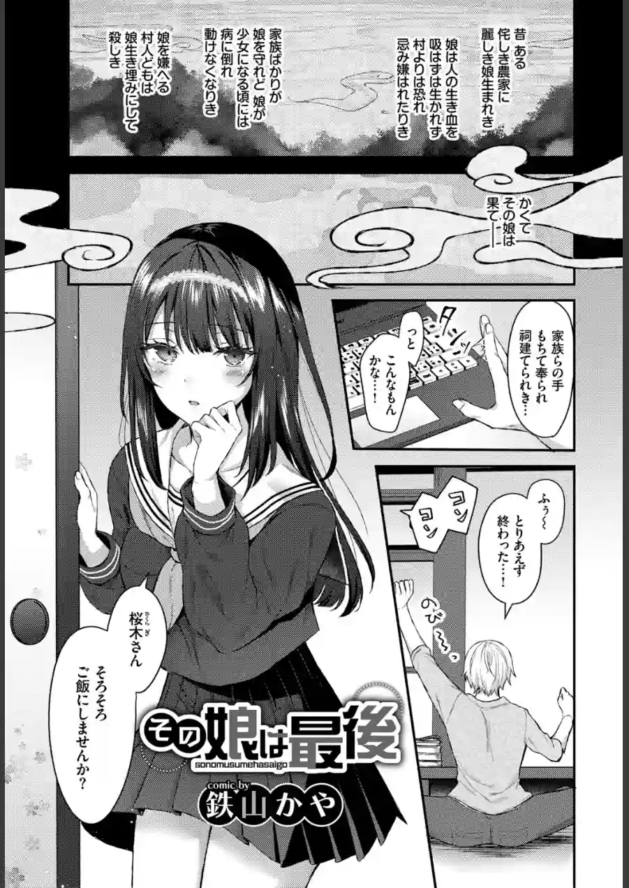 フェチズム VOL.44〜ワンナイト編〜 試し読み 15ページ