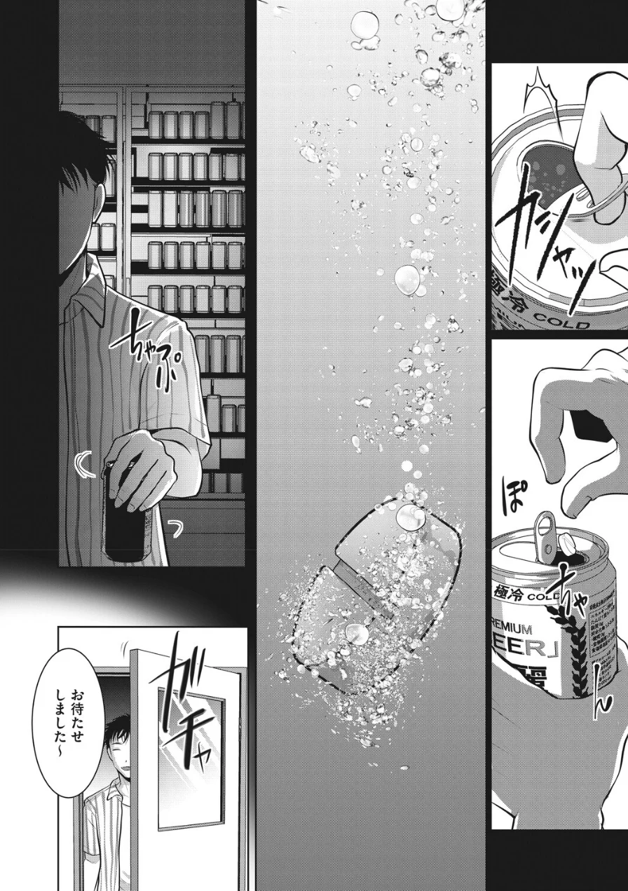 主婦・経験者歓迎の楽しい職場です（単話）（単話） 試し読み 6ページ