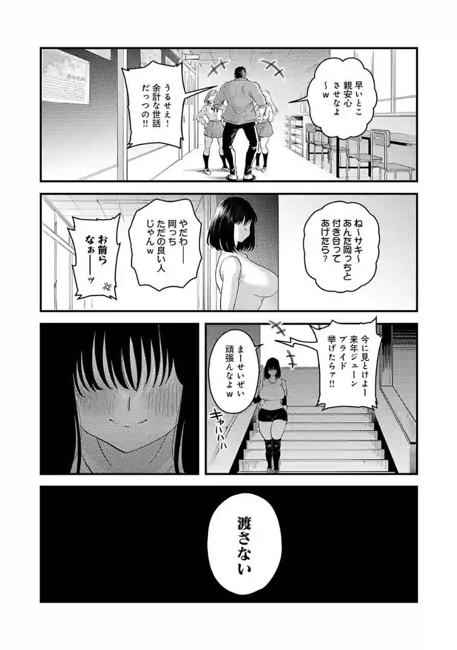 私だけの、先生。（単話） 試し読み 6ページ