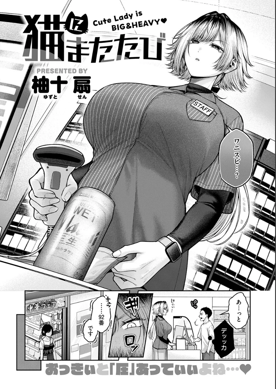 COMIC快楽天 2026年09月号 試し読み 46ページ