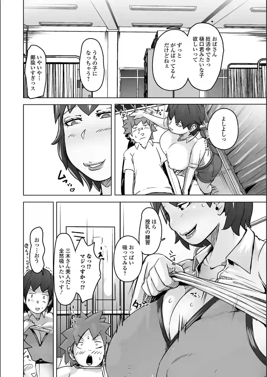 Web配信月刊隣の気になる奥さん vol.110 試し読み 10ページ