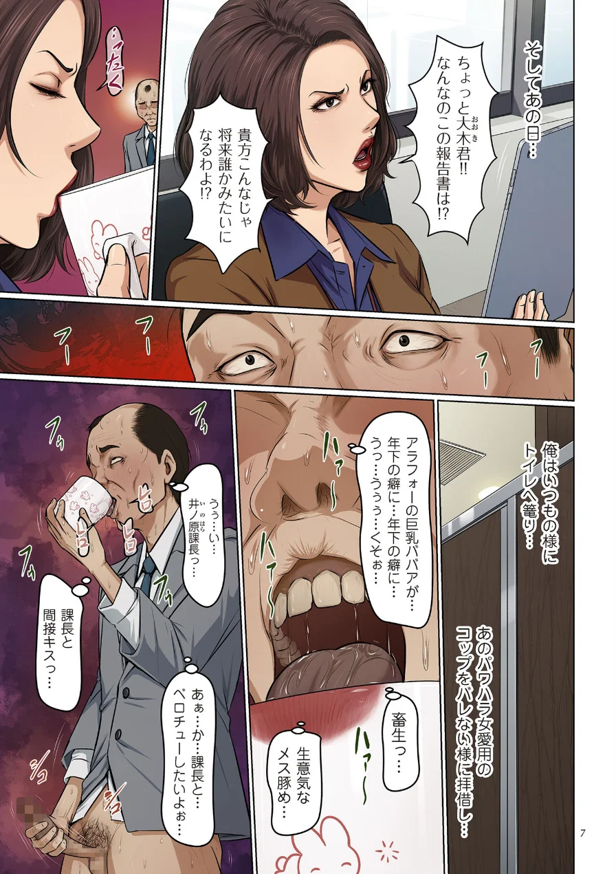 絡みつく視線 試し読み 7ページ