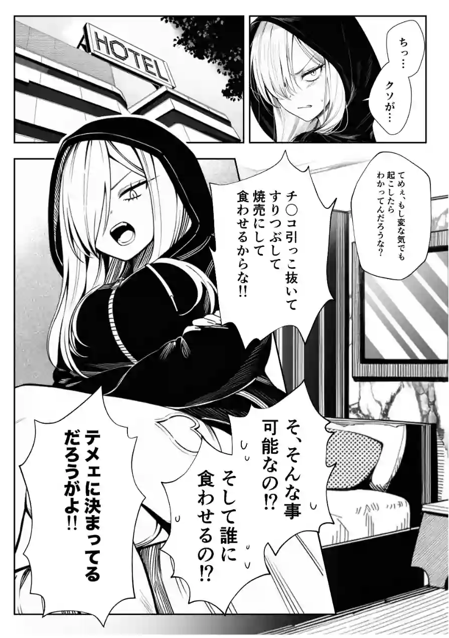 僕のクラスのヤンキーは案外押しに弱い【白抜き修正版】（単話） 試し読み 14ページ