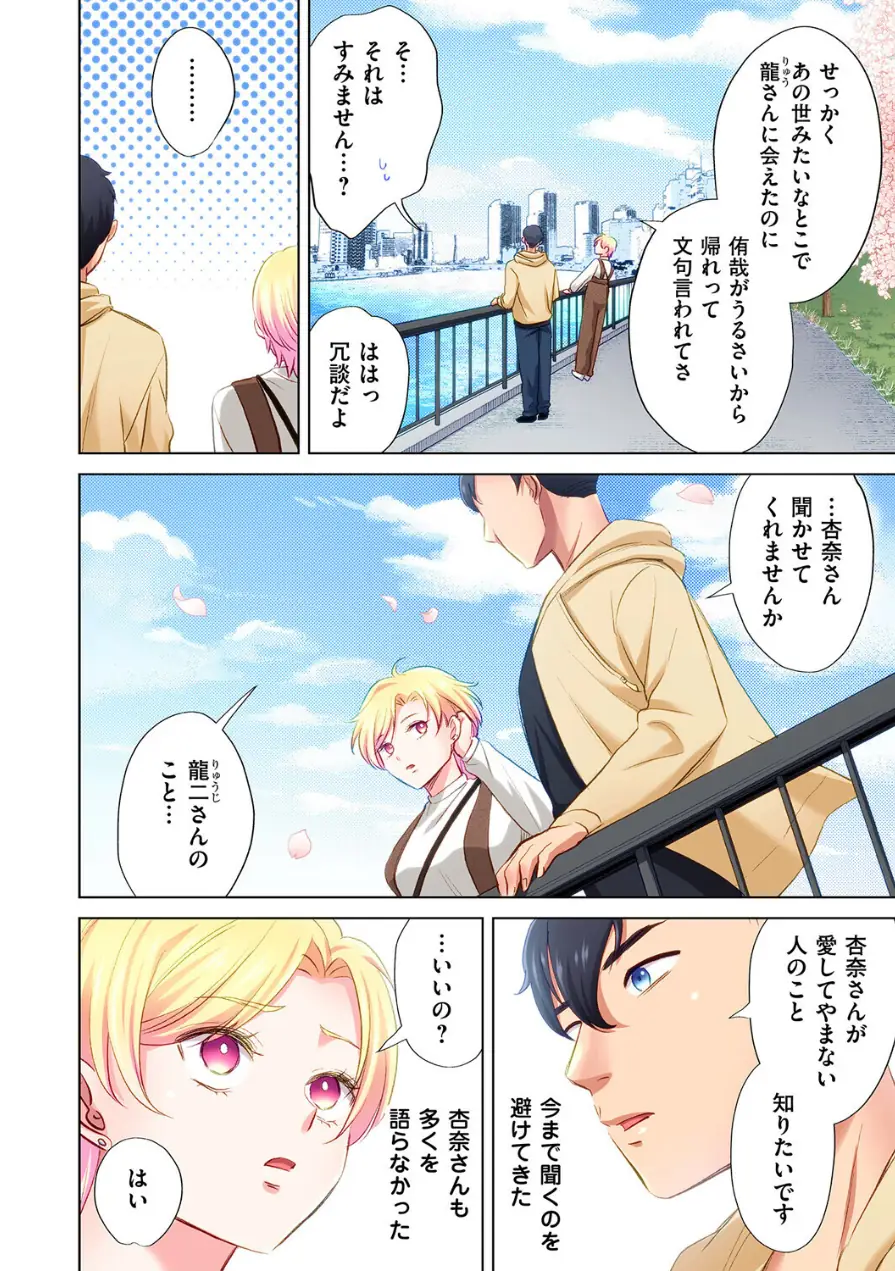トラック乗りの杏奈さん〜ヤンママも男に乗ればただのメス！？（単話） 試し読み 2ページ