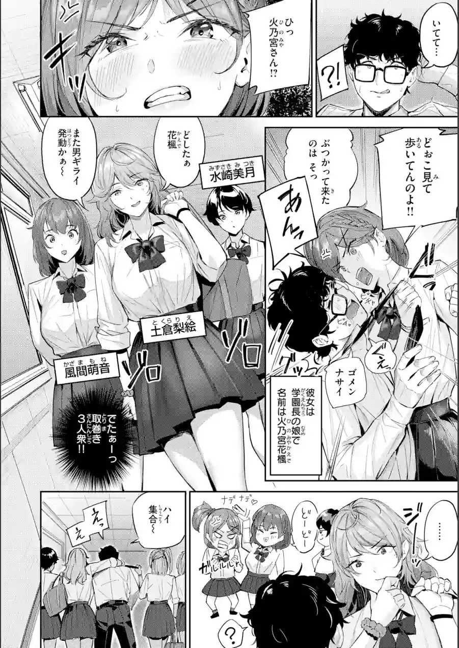 ツー・オン・ワン【デジタル版限定おまけ付き】 試し読み 28ページ