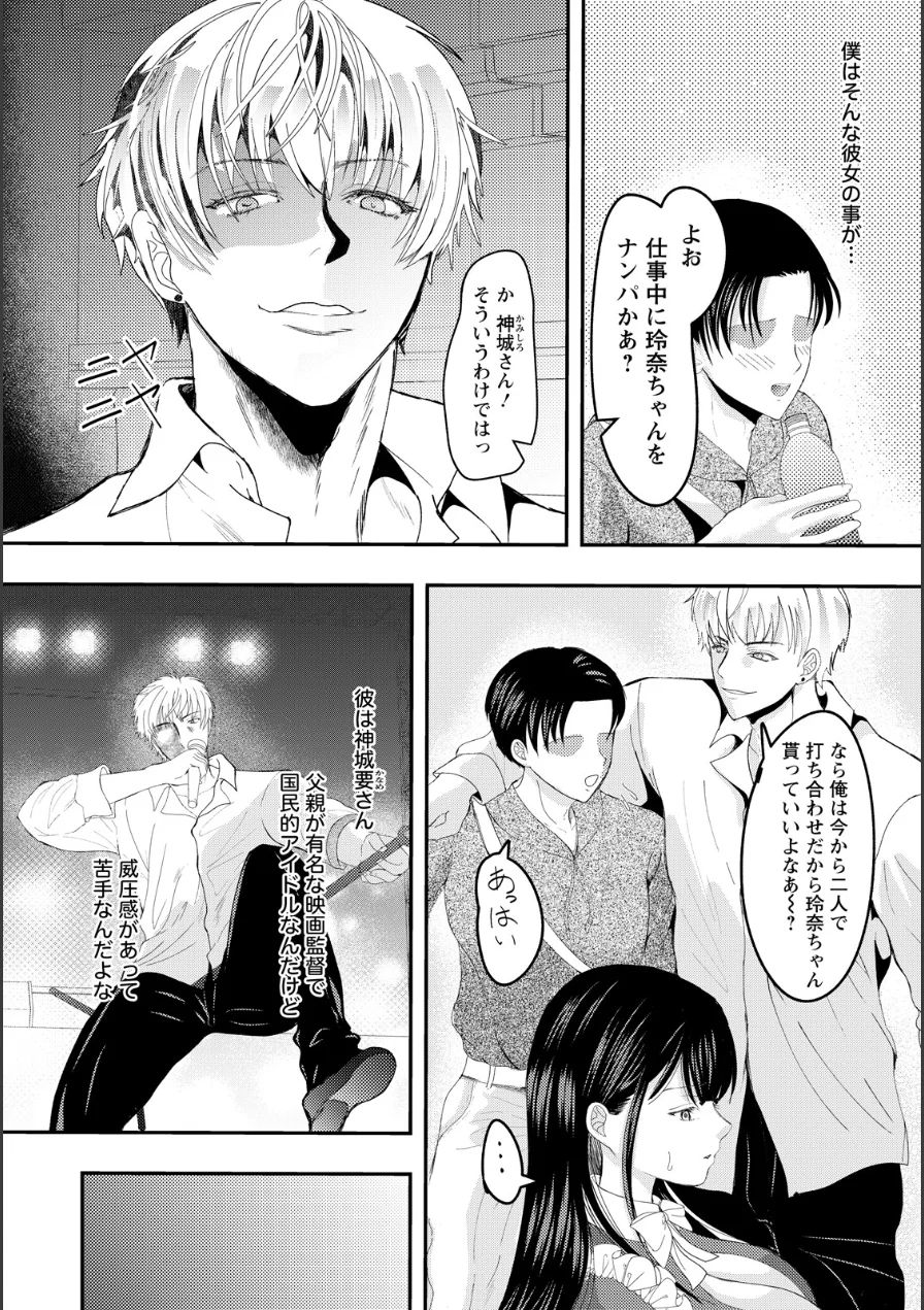 便器女優 【単話】（単話） 試し読み 2ページ