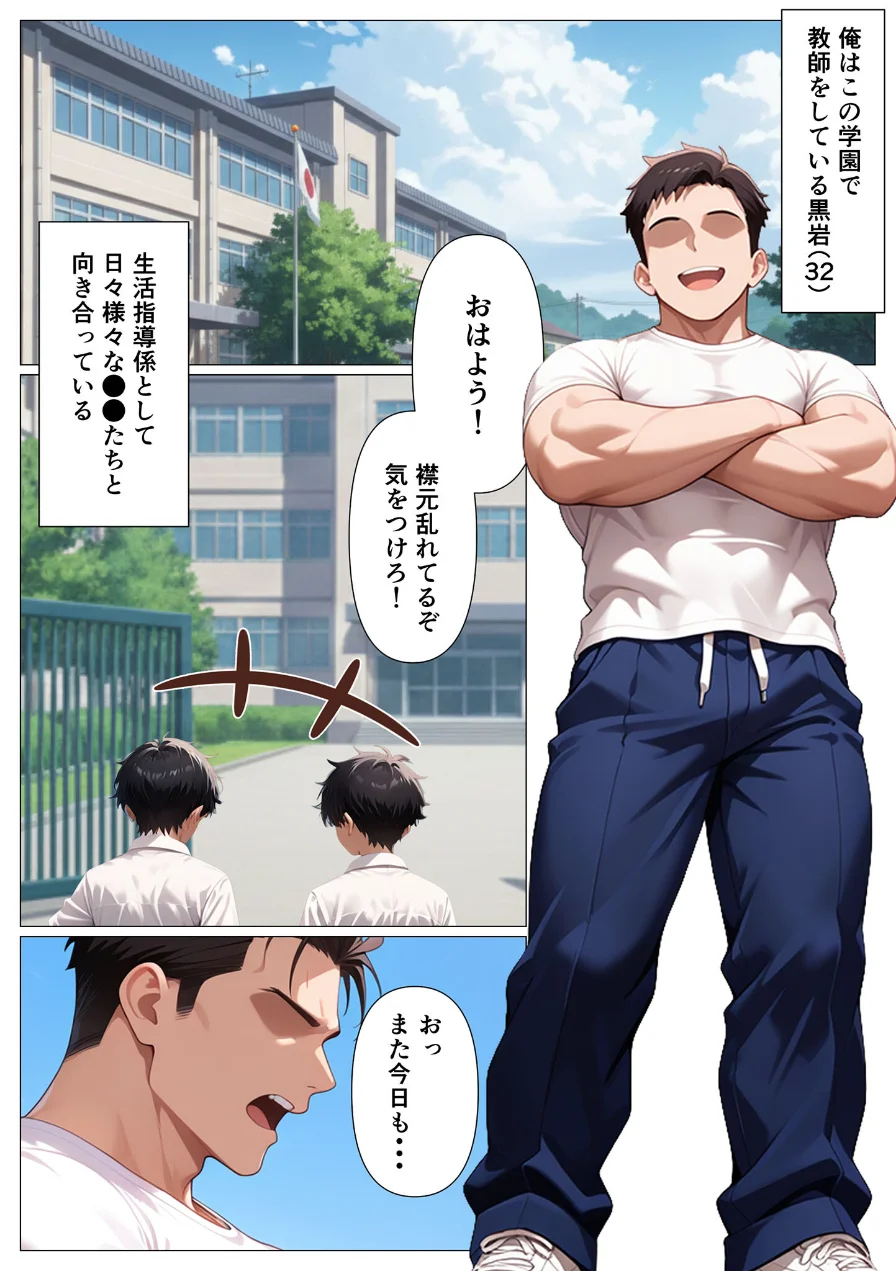 指導部屋は問題児エロかわギャルとのイチャラブ部屋になりました モザイク版 試し読み 3ページ