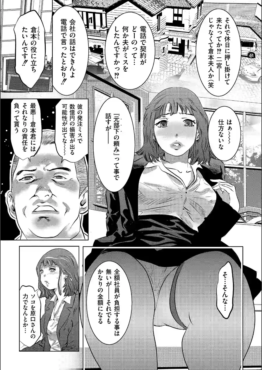 人妻姦堕ち録 試し読み 17ページ