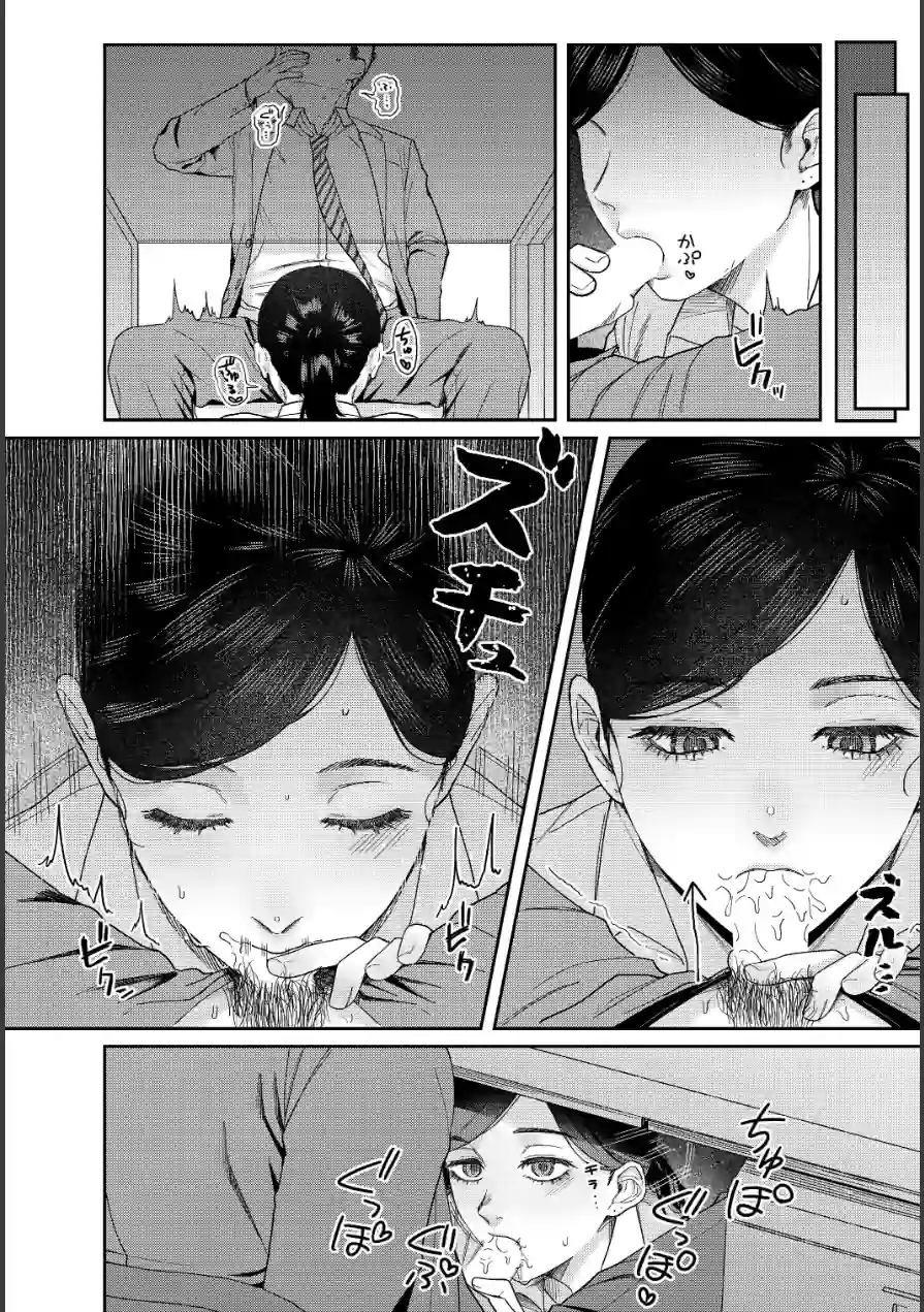 SUGARLESS -ほろにが彼女とオフィスラブ-（単話） 試し読み 6ページ