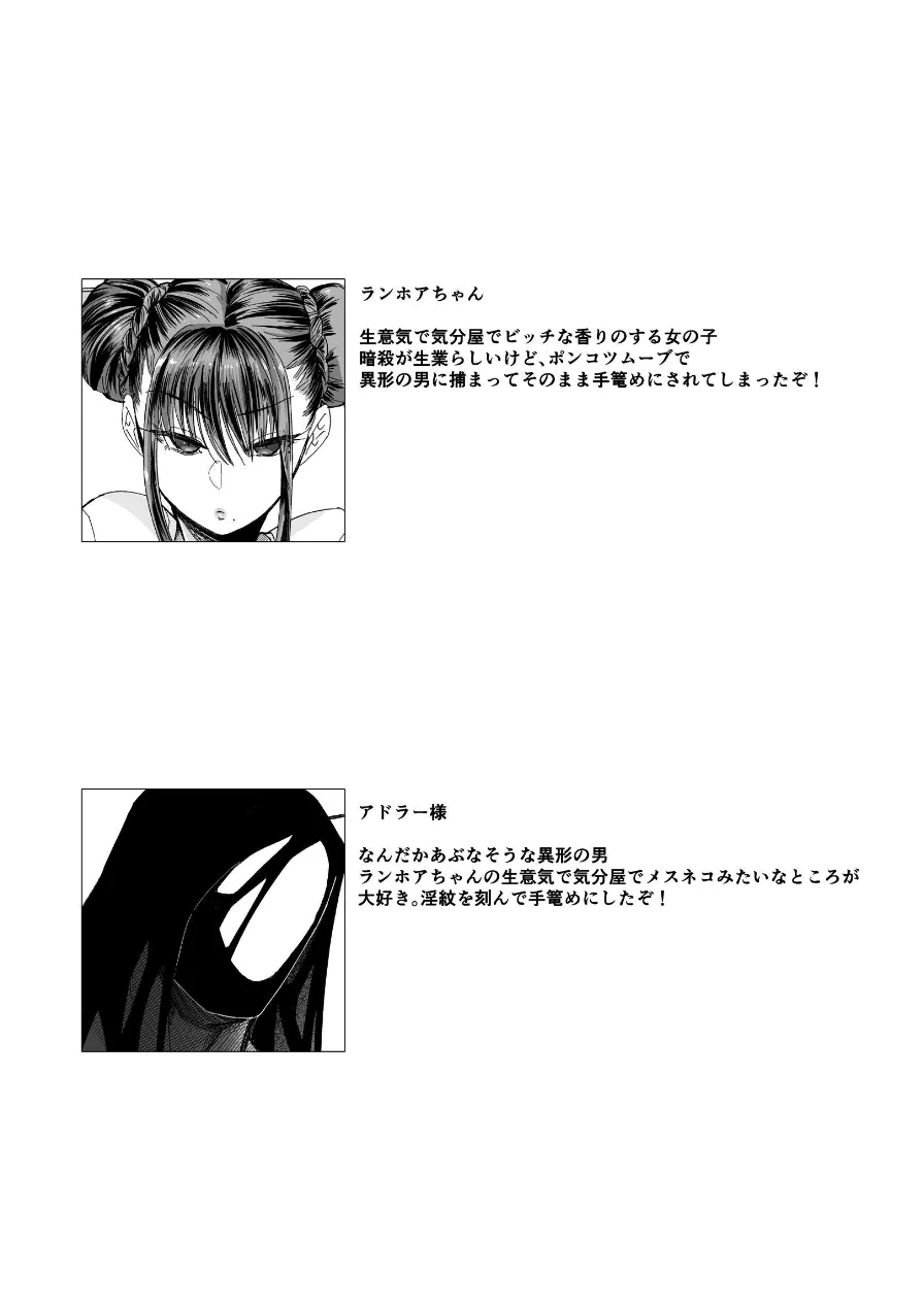 メスネコ淫戯（単話） 試し読み 2ページ